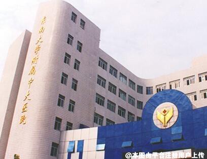 东南大学附属中大医院整形外科