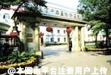 北京市中西医结合医院医学整形美容中心