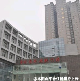 西安第四军医大学西京医院整形美容外科