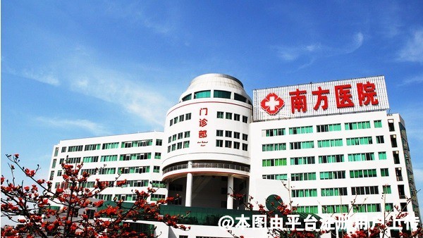 南方医科大学附属南方医院