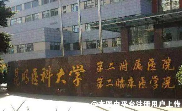 昆明医科大学第二附属医院整形外科