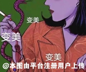 变美是每个女人都应该做的一种价值投资