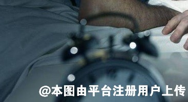 经常半夜醒过来难以入睡 多半与4个原因有关别不当回事