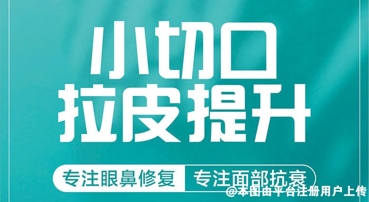 拉皮手术提升术后 皮肤就犹如重获新生一样