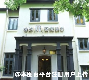 常州容妍医疗美容门诊部