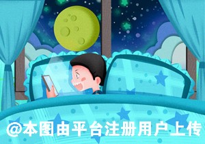 不能早起又不能熬夜 我们应该如何正确地调整睡眠时间