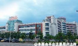 暨南大学附属大良医院口腔科