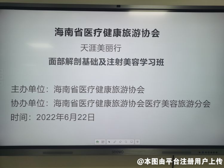 海南省医疗健康旅游协会“天涯美丽行”活动在海口举办