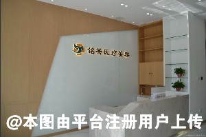 长春铭誉医疗美容诊所