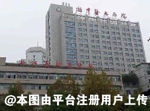 浙江中医药大学附属第二医院整形外科