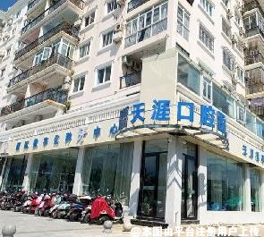 海南南方天涯口腔医院