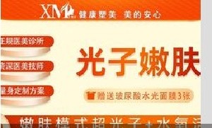 新余黄振刚医疗美容诊所