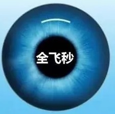 未满18岁眼科医生不建议做近视手术是不是真的