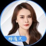 杨逸文