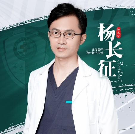 杨长征